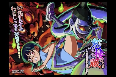 HAT5517鬼の棲む蔵A