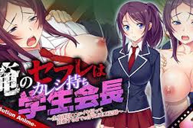 我的性朋友是有男朋友的学生会长认真的的出轨性爱记录直到她疯狂怀孕为止