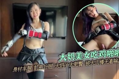 泄密流出大奶美女吃鸡啪啪身材丰腴前凸后翘大奶子大肥臀被大肉棒无套输出操喷了内射满满一鲍鱼