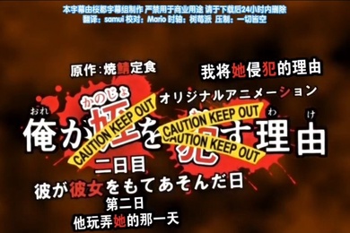 第二集将她侵犯的理由侄女儿