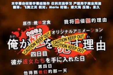 第四集将她侵犯的理由侄女儿