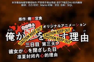 第三集将她侵犯的理由侄女儿