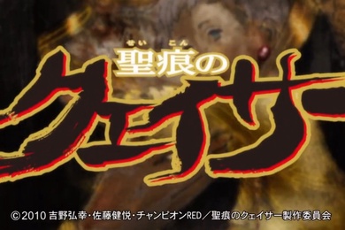 圣痕炼金士第一季第五集