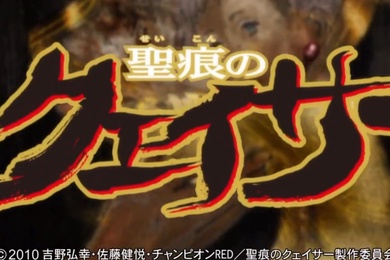 圣痕炼金士第一季第四集