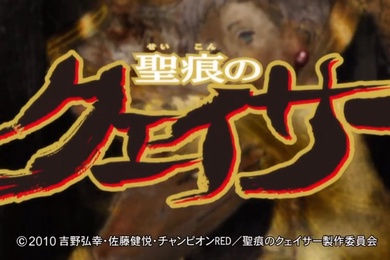 圣痕炼金士第一季第二集